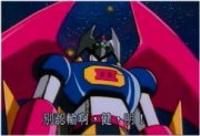 screen cap from Gekiganger III